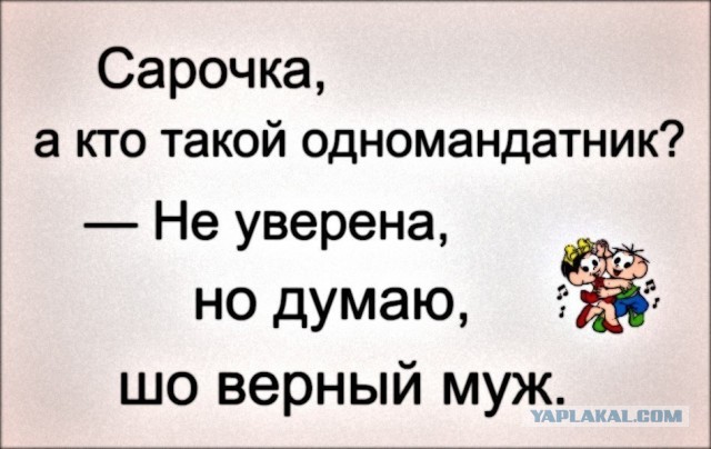 Таки да