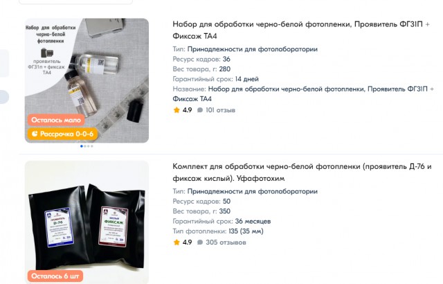 Нашёл фотоаппарат