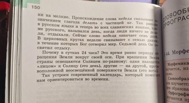 Образование