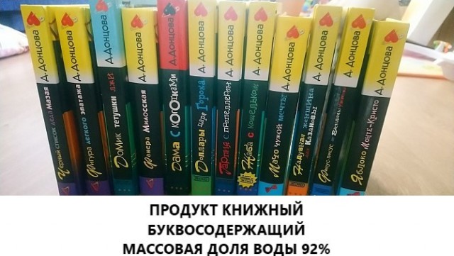 Самые продаваемые писатели в России