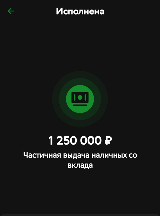 Спасайте свои денюжки