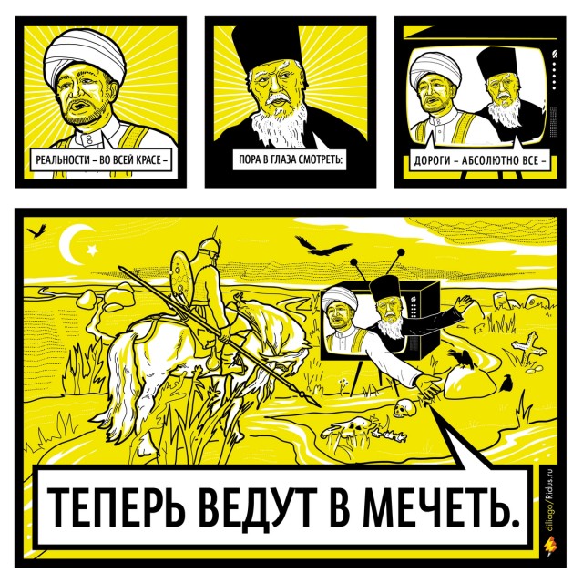 Генпрокуратура внесла представление ДУМ за предписание о многоженстве