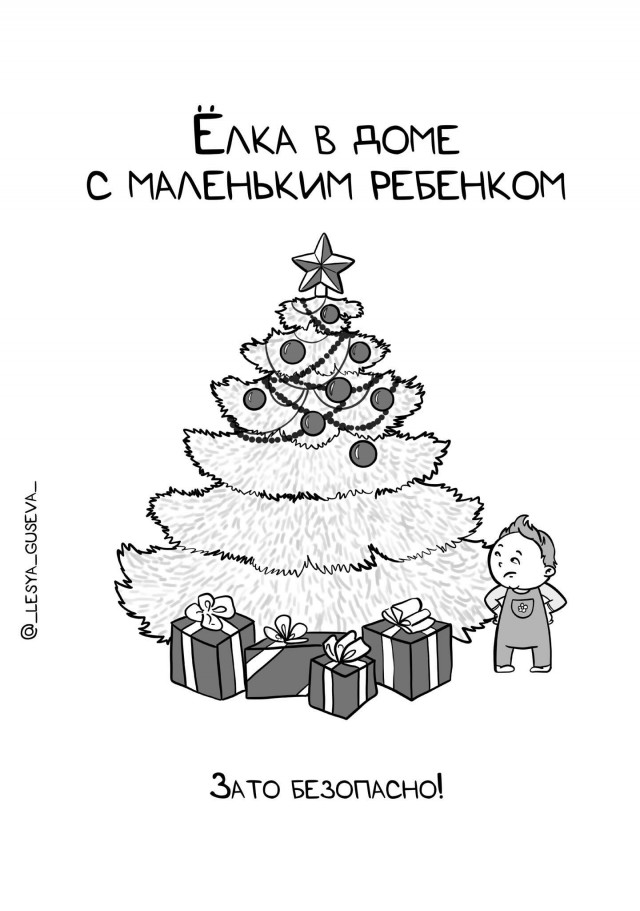 А какая ёлка стоит у вас в этом году?