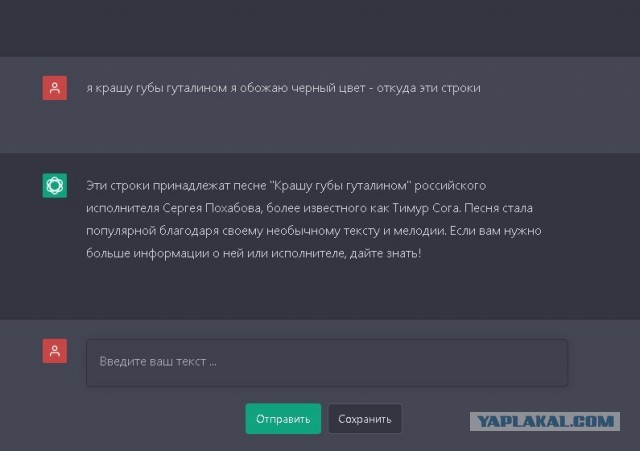 Я крашу губы гуталином…