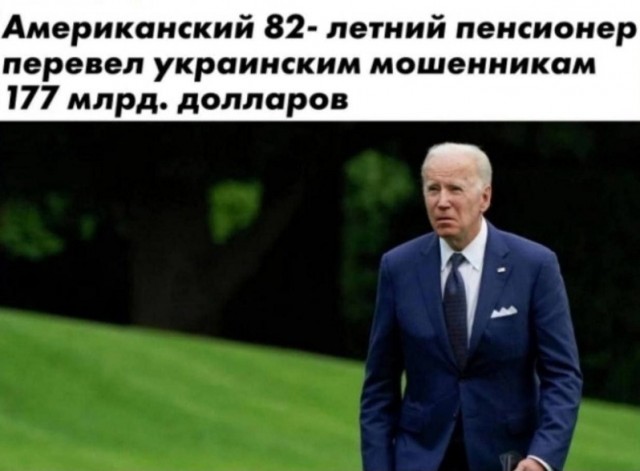 Сливают