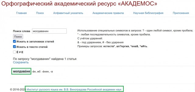 ДевчОнка, значОк, ключОм, зайчОнок, ТаИланд, воИн