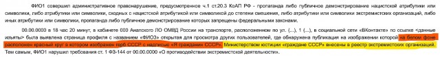 Флаг СССР