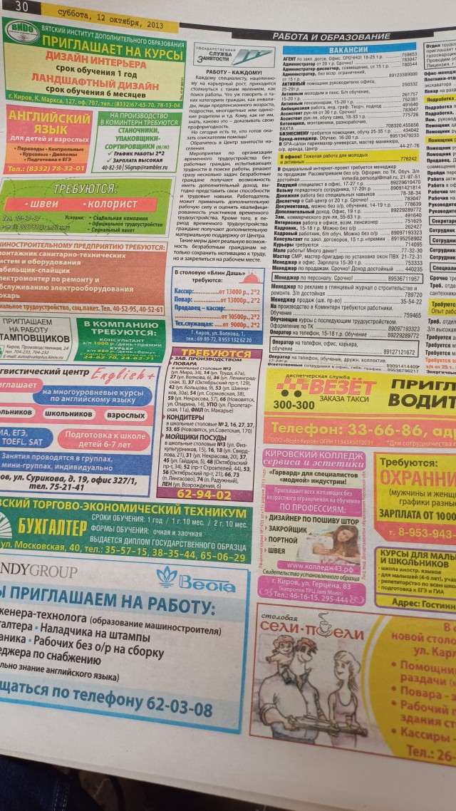 Скажите, а вам поверят ваши 14-15,16 или 18-летние дети, если вы им скажете, что...