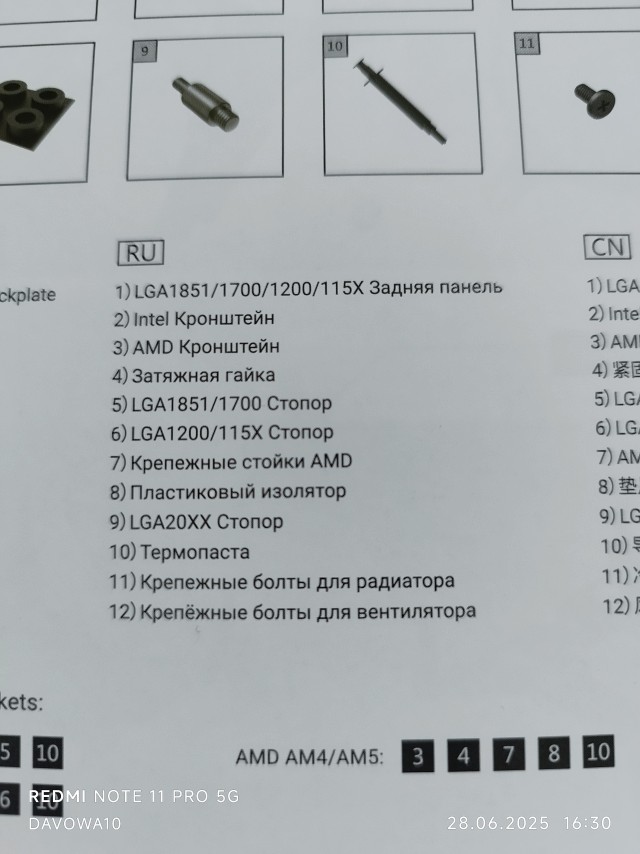 Сжо Id-cooling FX280 PRO SE
