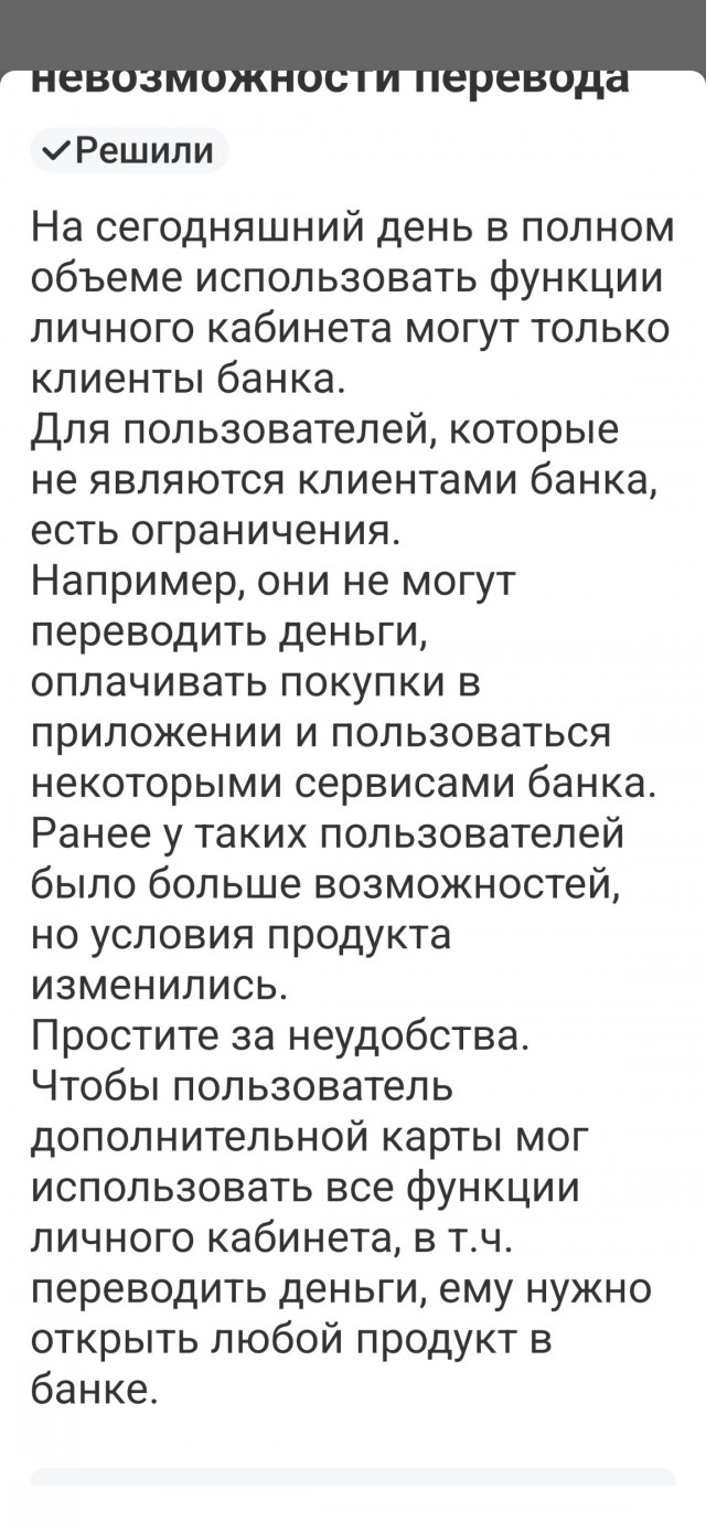 Тинькофф банк, а я тебя уважал.