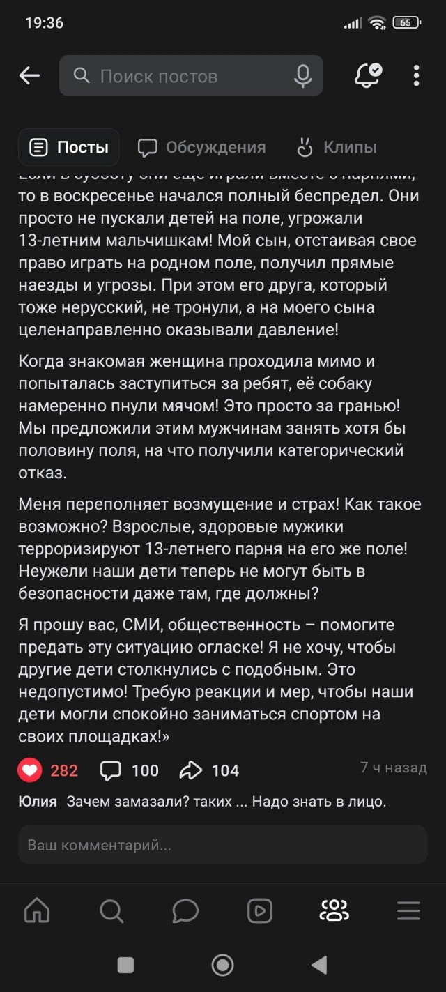 Потому что мы здесь играем. Иди домой.