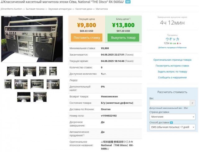 Продаю National panasonic.
