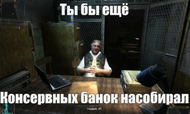 Появился, значит, в Зоне Чёрный сталкер