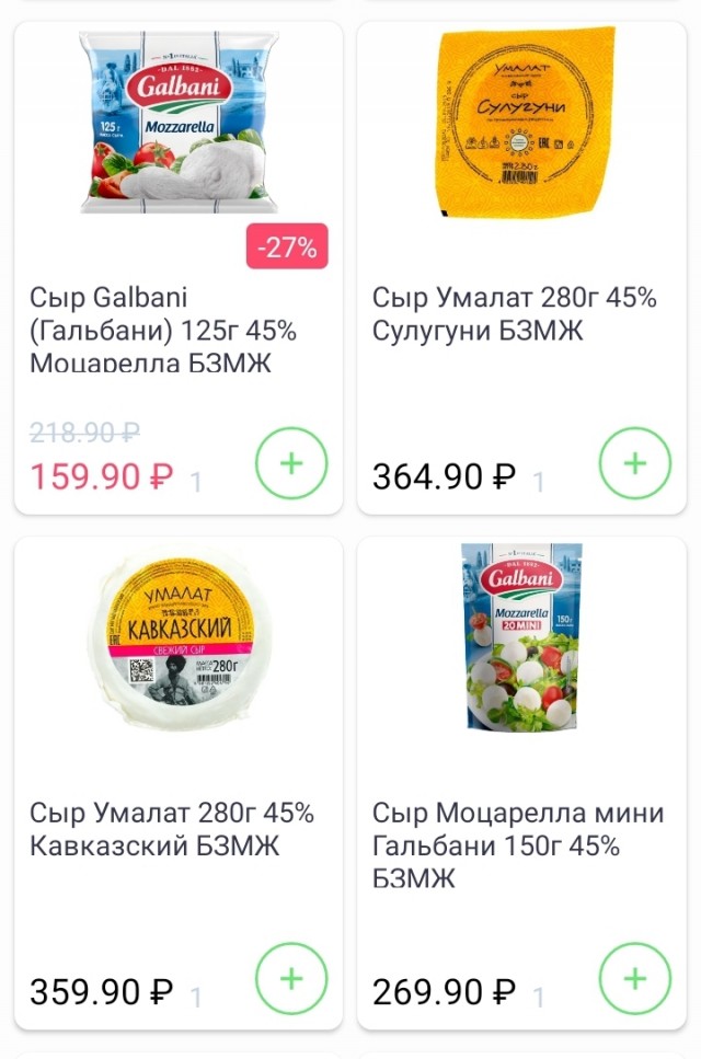Не могу есть с женой