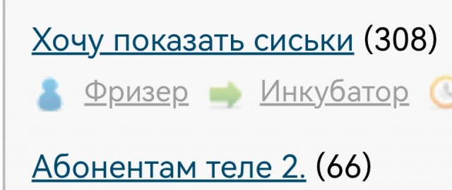 Абонентам теле 2.