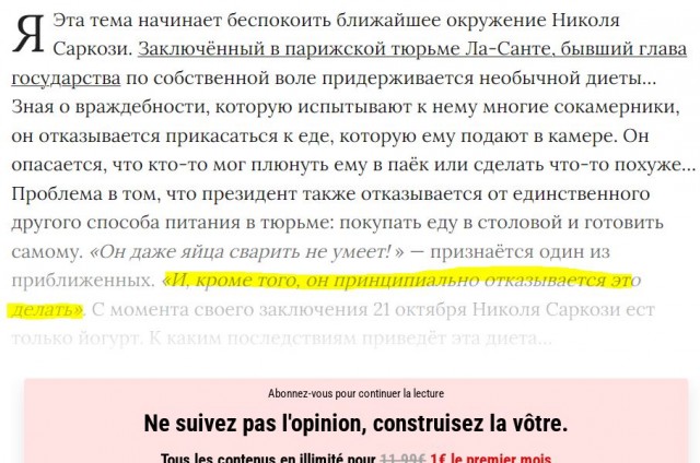 Саркози боится есть тюремную еду