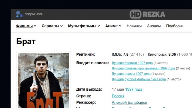 Брат