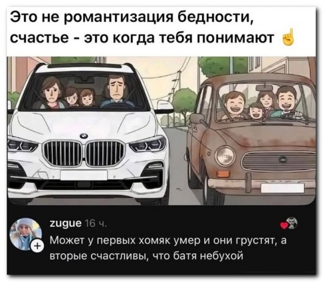 Всё познаётся в сравнении⁠