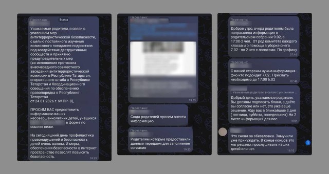 «Детям передали, что если родители не согласятся, то этих детей внесут в особый список и будут строже их проверять»
