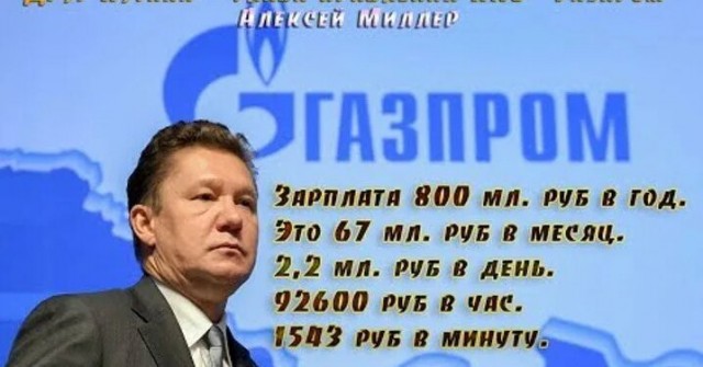 Алексея Миллера еще на 5 лет оставили главой «Газпрома»