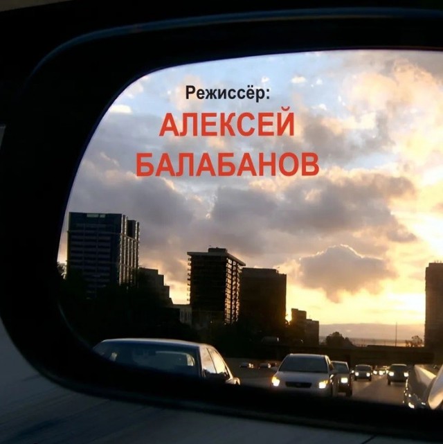 Поймал момент
