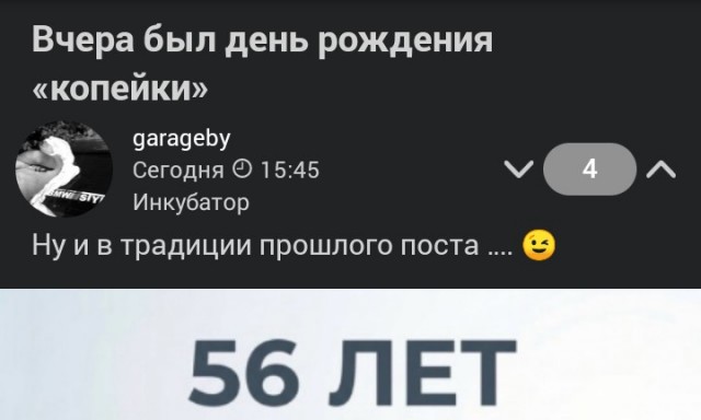 Вчера был день рождения «копейки»