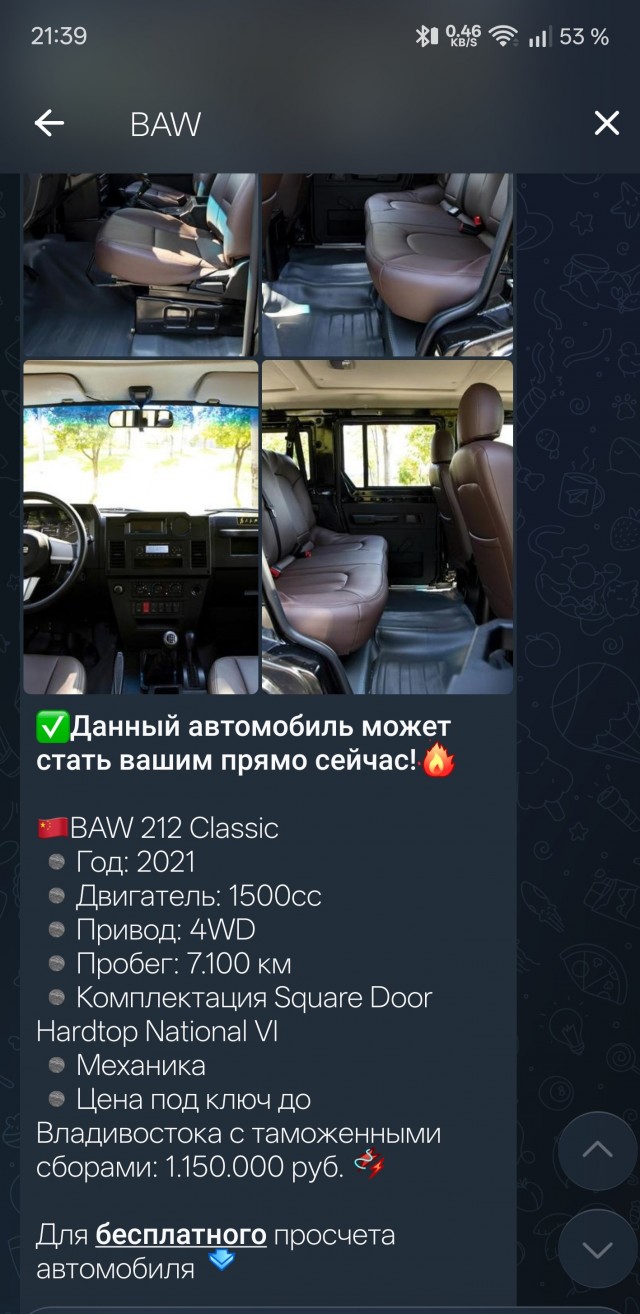 BAW представил в России внедорожник 212 с двумя неразрезными мостами и тремя блокировками. Цена китайского уазика - 4, 4 млн руб