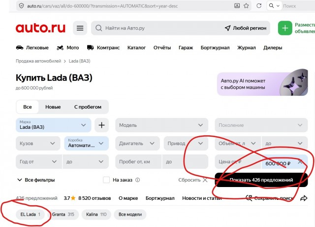 Б/У бричка