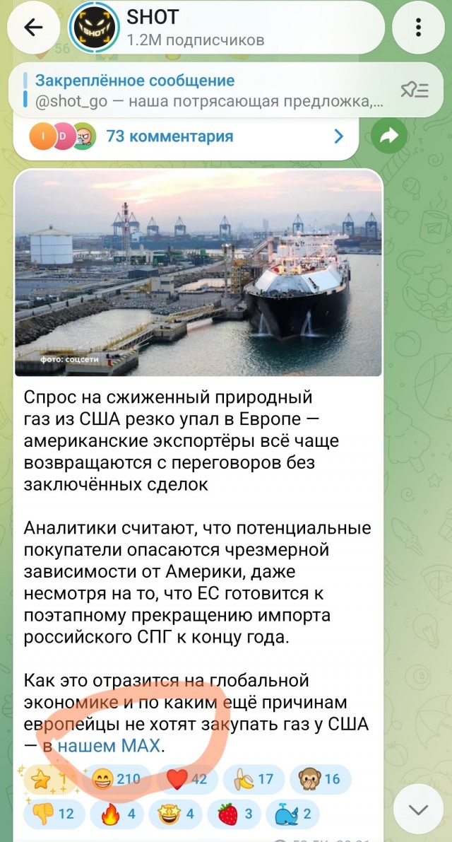 Спрос на американский газ в Европе резко упал — там борются с зависимостью от поставок из США, заключая контракты с Норвегией и Катаром