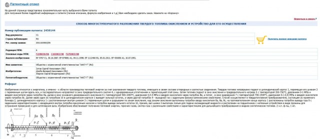Новое - это хорошо забытое старое. Бензин за копейки.