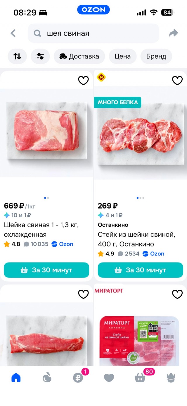 Озон Фреш, это прикол такой?