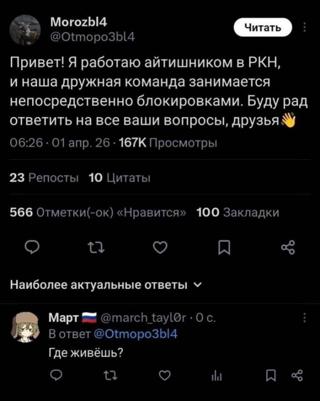 Удар молнии в вышку под Тулой открыл Telegram и YouTube без VPN _панорама