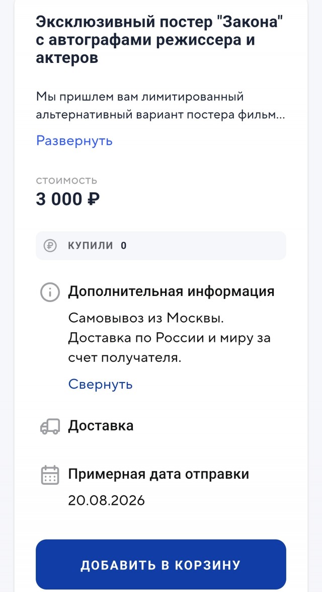 Представлен тизер кинофильма "Закон"