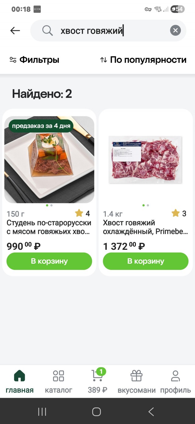 Приготовление копченого борща