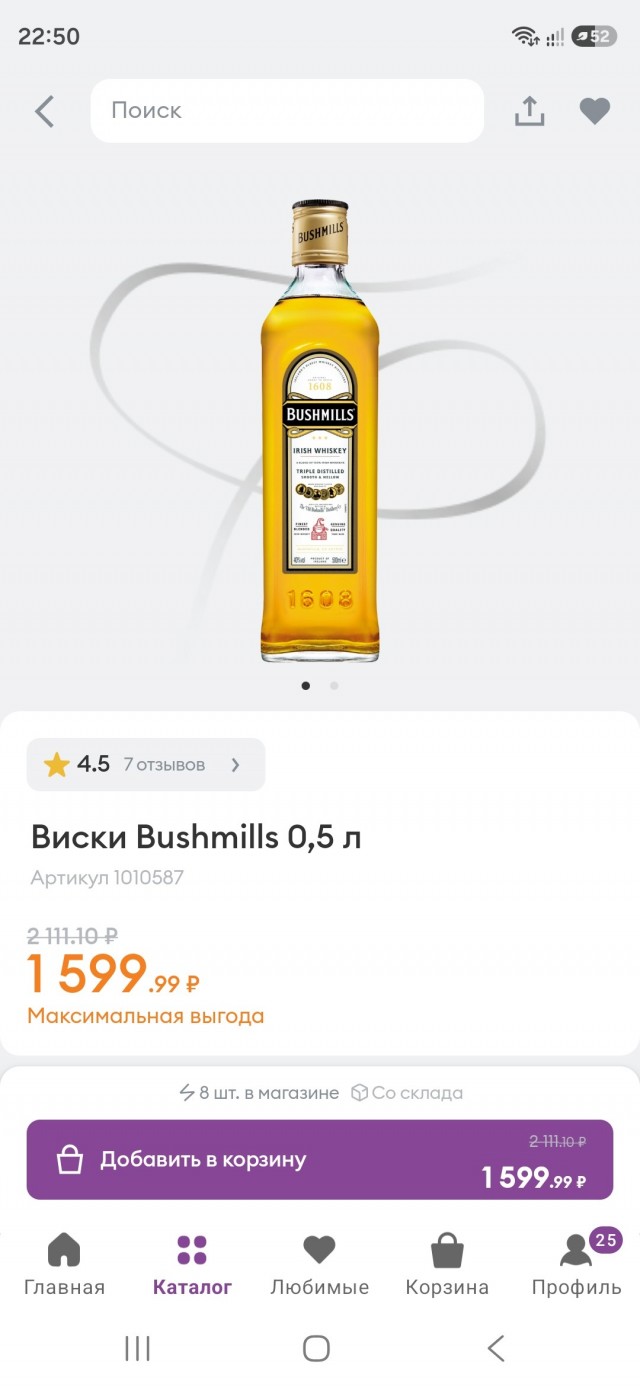 Рейтинг виски