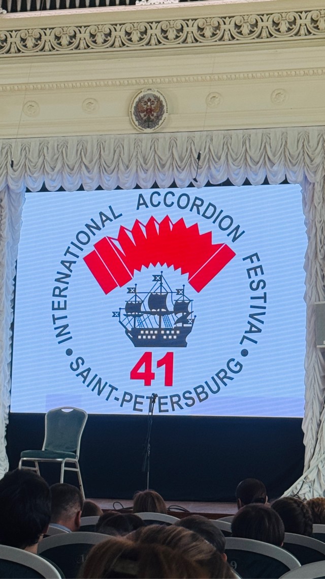 Баянисты