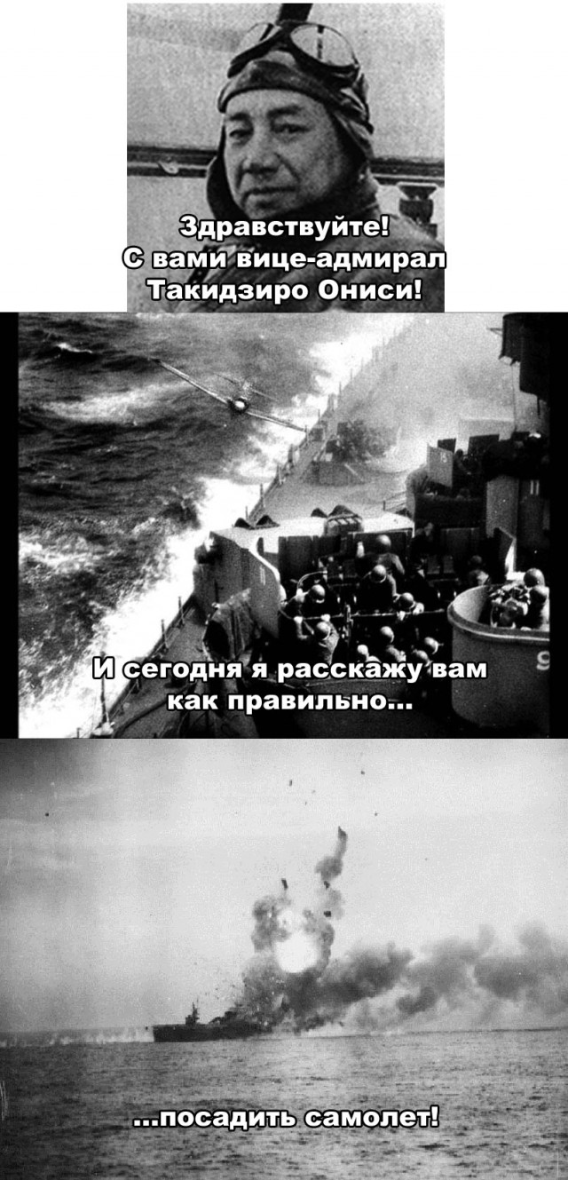 Как посадить самолёт