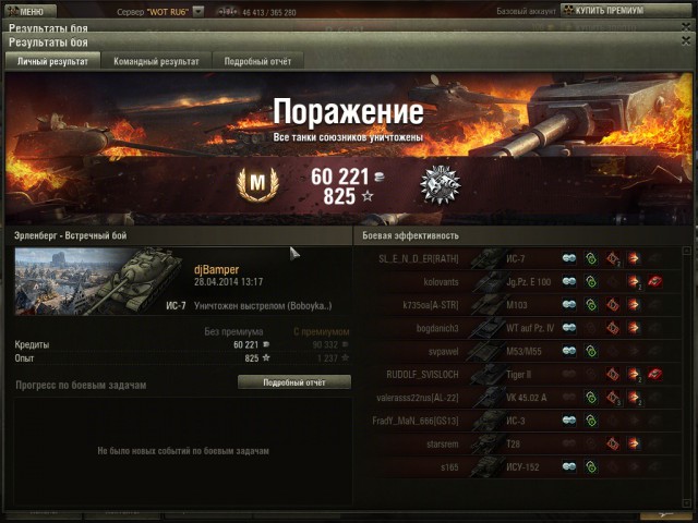 Wargaming 11