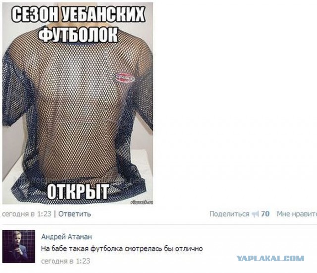 Ты кого ТП назвал?