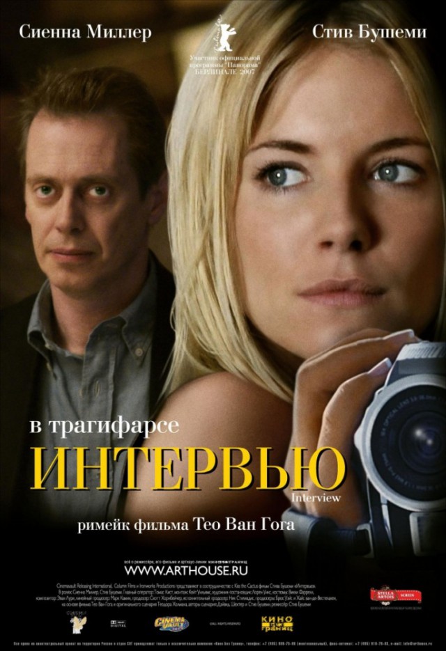 Отличные фильмы, действие которых происходит