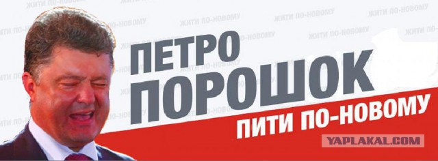 Пожабим порошка?
