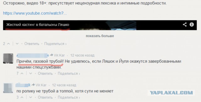 "Комментарии из соцсетей" от 12.10.2014