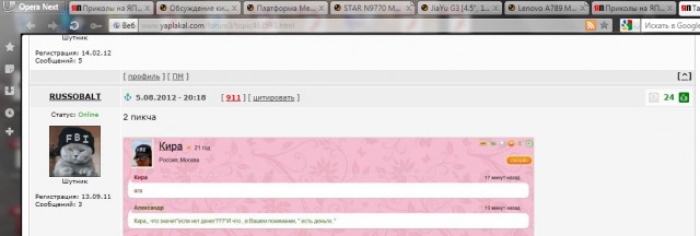 Так ФБР выкачивает деньги из россиян...