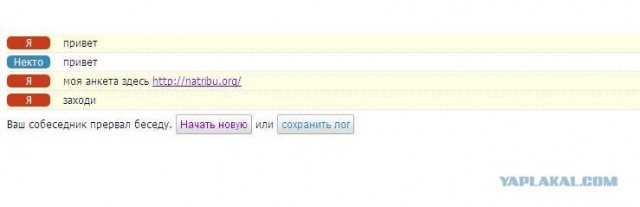 ЧатВдвоем