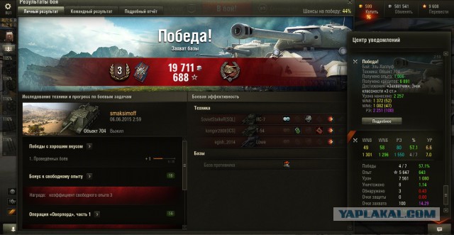 Wargaming 23