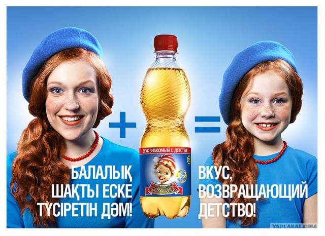 В душе мы все дети