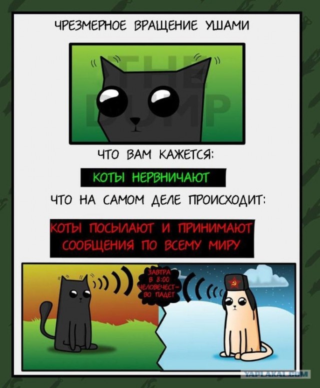 Скрытая угроза