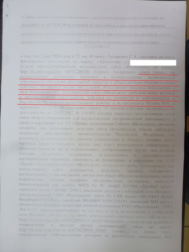 Активиста оштрафовали на 100 000 за пост о Путине