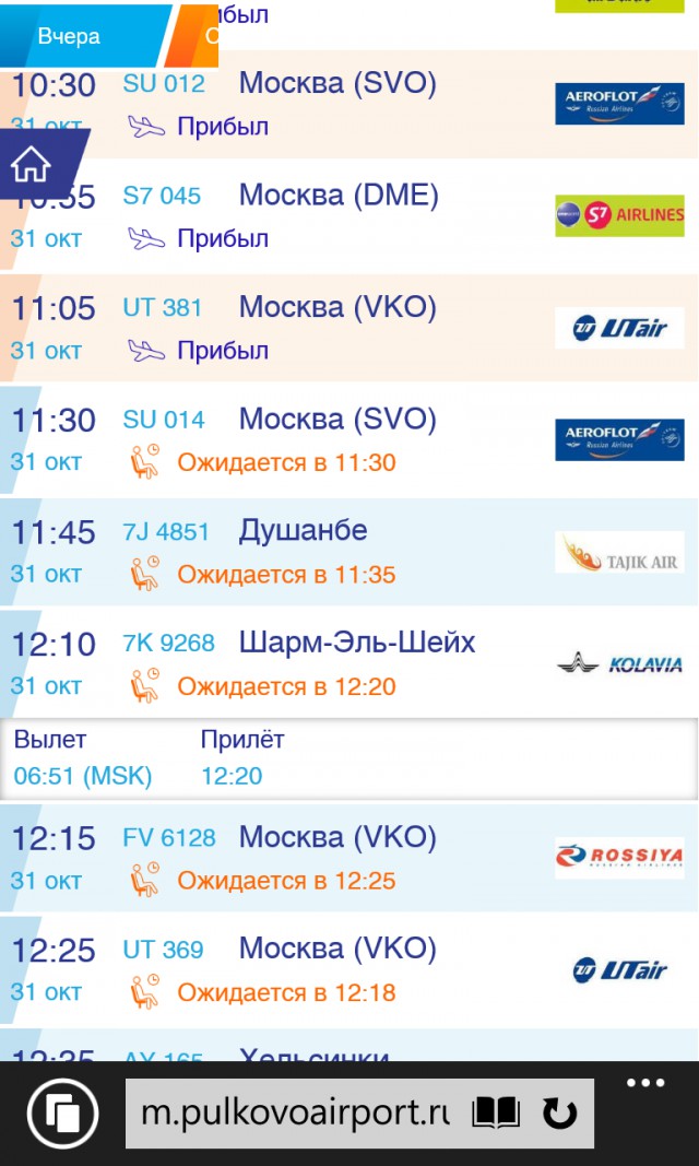 В Египте разбился российский пассажирский самолет, Airbus-321 "Когалымавиа"
