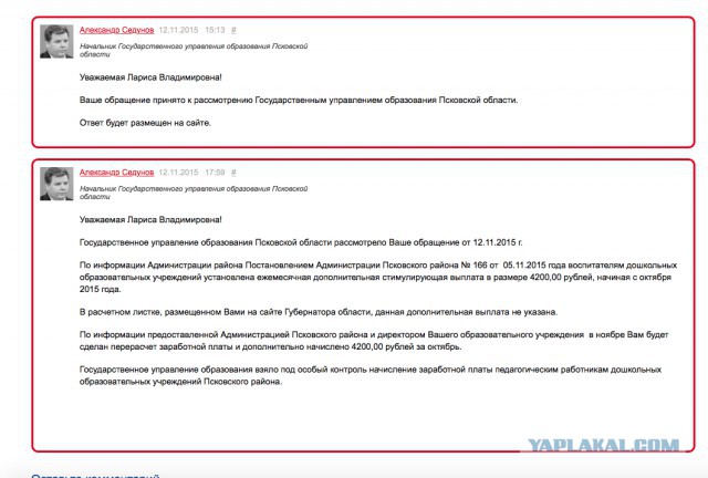 Как прожить воспитателю?